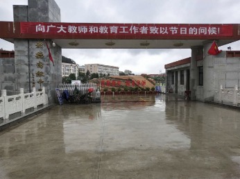 熱烈慶?！靶抨柺行驴h高級中學”項目完滿結束